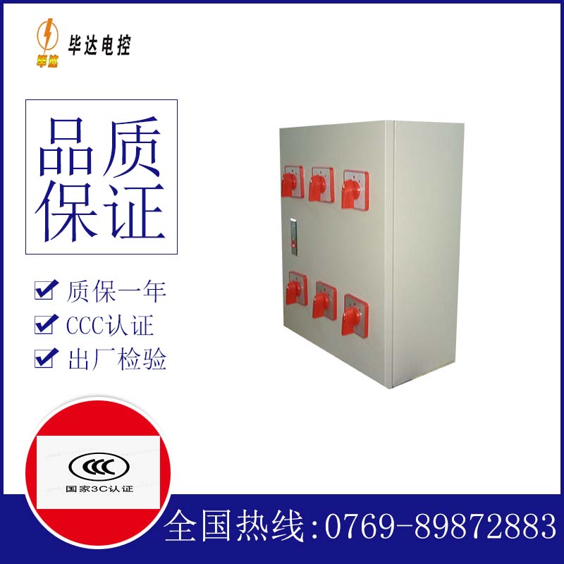 江永风机控制箱